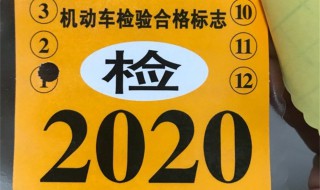 年检贴撕坏了扣分罚钱吗（年检贴撕坏了扣分罚钱吗多少钱）