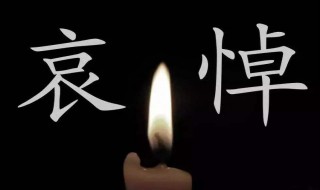 悼念医生的七字挽联（悼念医生的挽联大全）