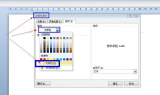 word中字体上标的快捷键（word中字体上标的快捷键怎么取消）