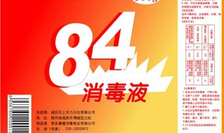 84消毒液发挥作用方程式（84消毒液的生效原理化学方程式）