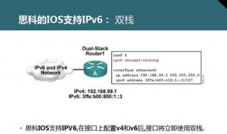 设置路由器时ipv4和ipv6要一起选吗（无线路由器ipv4和ipv6的区别）