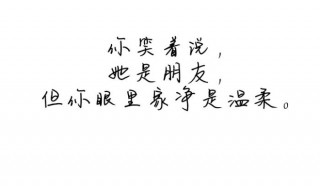 遇见的句子唯美句子简短 遇见的句子唯美句
