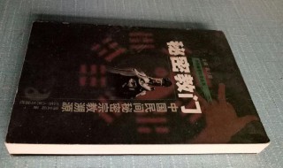 秘密教是什么意思（秘密教学还叫什么）