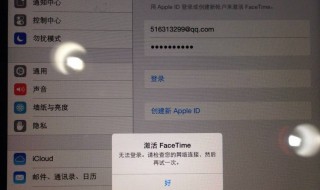 苹果id正确但无法登陆（苹果id正确但无法登陆iCloud邮箱）