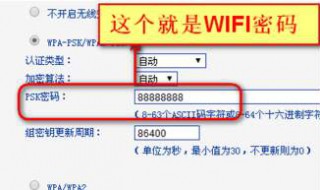 家里WiFi不知道怎么搞的变成开放状态怎么改回去? 你知道吗