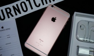 苹果6s接听电话声音很小是什么硬件坏了 iPhone6S通话音量小什么硬件的问题