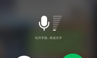 微信按住说话不显示音量条（微信按音量键不显示出来）