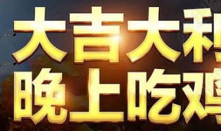 烧脑吃鸡大作战48怎么过关 烧脑吃鸡大作战95关怎么过