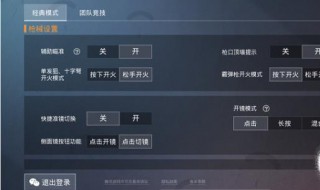 吃鸡中怎么调整灵敏度（吃鸡中如何调整灵敏度?）