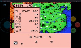 三国志2霸王的大陆地图名称（三国志2霸王的大陆地图名称叫什么）