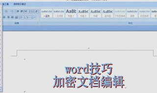 Word中删除样式技巧推荐（word2010删除样式）