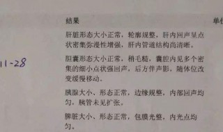 hr怎么判断体检报告（hr怎么判断体检报告真假）