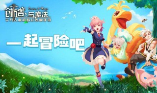 创造与魔法魔法饲料怎么做 创造与魔法魔法饲料怎么做出来的