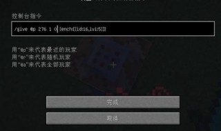 我的世界无法损坏指令 我的世界无法损坏指令怎么办