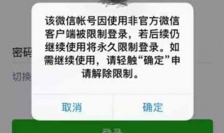 微信第一次封号怎么办（微信第一次封号怎么办啊）