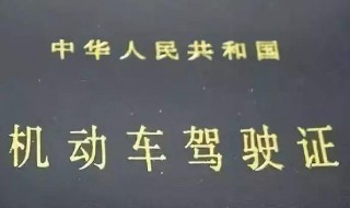 我持A1驾驶证怎么增A2呢 如何增a1驾驶证