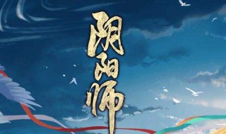 阴阳师用vivo登录换手机之后怎么办 阴阳师用vivo登录换手机号之后怎么办