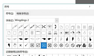 怎么输入特殊符号 电脑怎么输入特殊符号