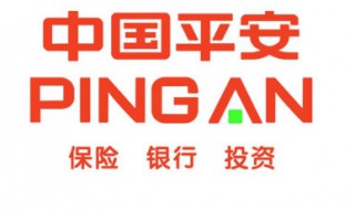 平安的保单交了一年不想交了能退吗 平安保险交了一年不想交了可以吗