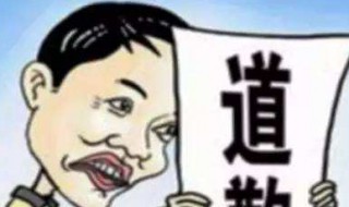 道歉后对方不理怎么办（道歉后还是不理你）