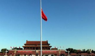 中国降旗是什么意思 中国降旗是什么意思呀