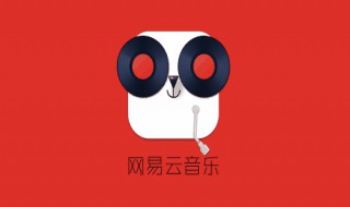 网易云音乐怎么看评论 网易云音乐下载