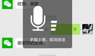 微信语音直接发送是咋回事（微信语音直接发送了怎么办）