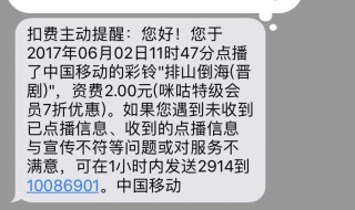 12530中国移动彩铃设置 12530中国移动彩铃怎么设置默认彩铃