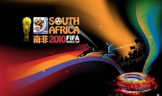 哪个亚洲国家参加了2010年南非世界杯