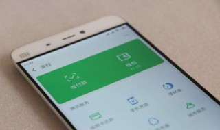 微信绑定银行卡怎么看卡号 支付宝微信绑定银行卡怎么看卡号