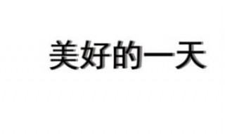 立体字怎么画（立体字怎么画简单）