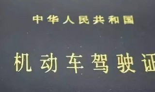 哪些情况驾照降级（驾驶证什么情况降级什么情况吊销）