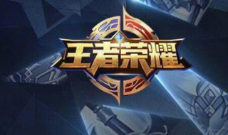 王者师徒等级怎么刷快 王者师徒怎么快速升级