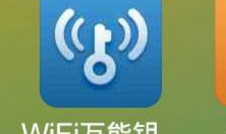 怎么用万能钥匙连接有密码的WIFI（怎么用万能钥匙连接有密码的WiFi）