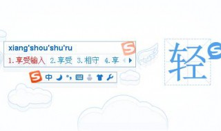 为什么搜狗输入法里面没有声音设置（为啥搜狗输入法没有声音）