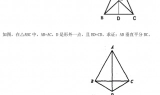 三线合一是哪三线 三角形三线合一是哪三线