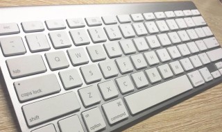 苹果键盘使用技巧 苹果键盘的使用方法