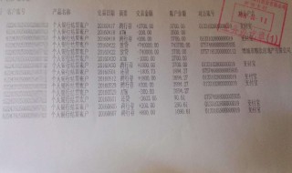 被骗后怎么冻结银行卡（被骗后怎么冻结银行卡终值交易）