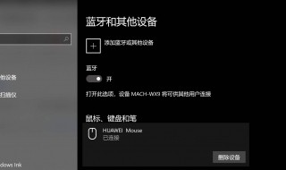 win10蓝牙无法连接 蓝牙连接不上怎么办