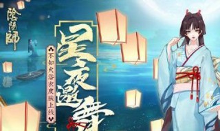 阴阳师攻略玩法（阴阳师 攻略）