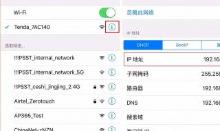 怎么设置手机wifi代理 手机wifi如何设置代理