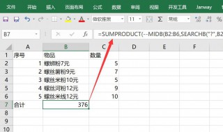 excel中len函数分离 excel len公式怎么用