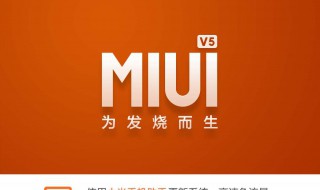 miui系统几天更新一次 miui系统几天更新一次版本