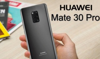 华为mate30pro的尺寸多大（华为mate30pro机身尺寸 对比）