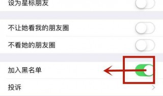 对方把我加入黑名单怎么解除 对方把我加入黑名单怎么解除微信