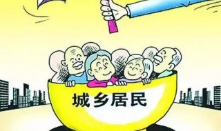 城乡居民社会养老保险包括什么 城乡居民社会养老保险包括哪些