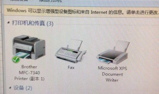 打印机显示错误状态不能打印怎么办（惠普打印机显示错误状态不能打印怎么办）