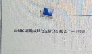 为什么电脑接电视电脑检测不到电视 为什么电脑接电视不显示