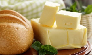 黄油常温下能保存多久 黄油常温保存会变质吗