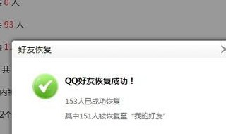 qq被对方删除了怎么找到他 qq被对方删除了怎么找到他的好友